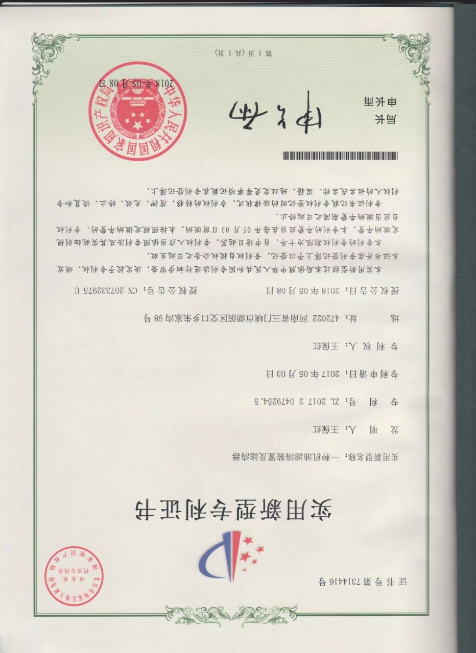 一種機油濾清裝置及濾清器（專利）