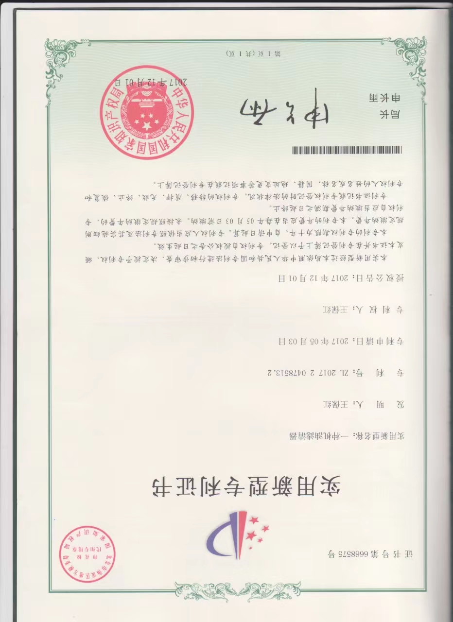 一種機油濾清器（專利）