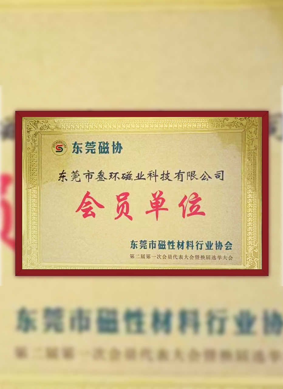 證書