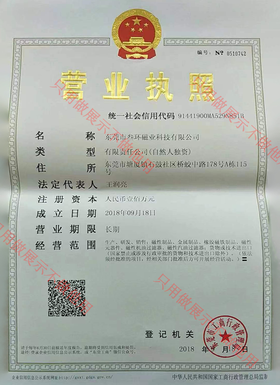 營業(yè)熱照