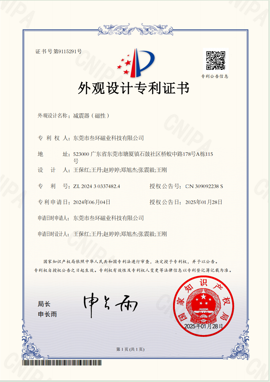 專利證書
